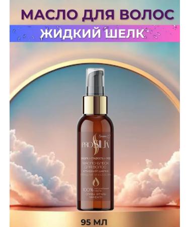 Belita Hair ends with thermal protection