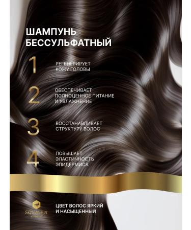 SQVALEN -KOSMETIK- Sulfate-free shampoo - Buy Online on GoSupps.com