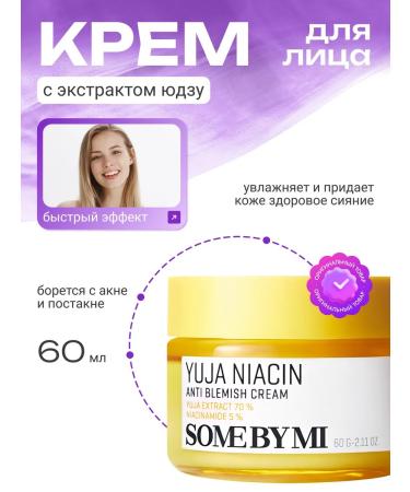Some by mi Cream for problem skin brightening 60g