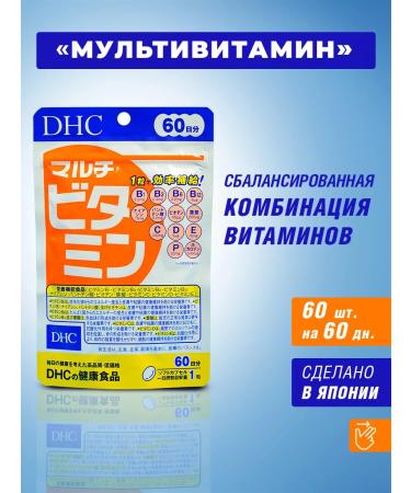 DHC Multivitamins complex 60 pieces Japan