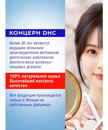 DHC Multivitamins complex 60 pieces Japan - Buy Online on GoSupps.com