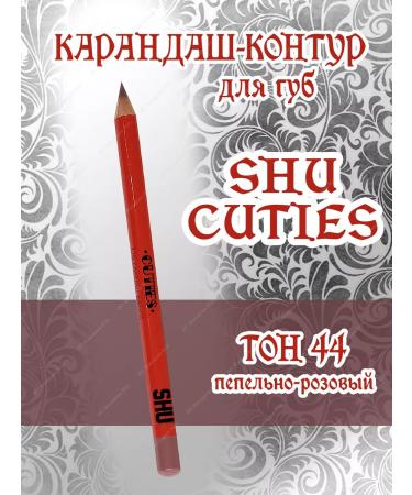SHU Cuties lip pencil tone 44