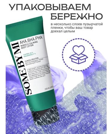 Some by mi Caling body lotion with acids - Buy Online on GoSupps.com