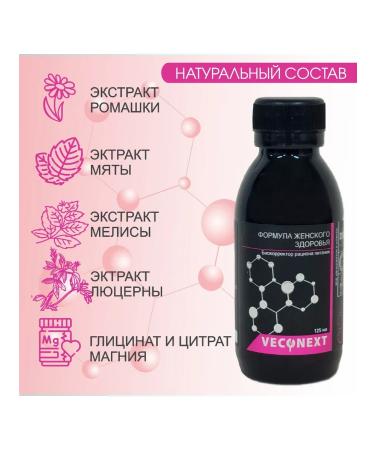 VECONEXT "Formula of Women's Health" Extract Plant 40%125 ml - Buy Online on GoSupps.com