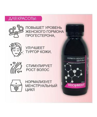 VECONEXT "Formula of Women's Health" Extract Plant 40%125 ml - Buy Online on GoSupps.com
