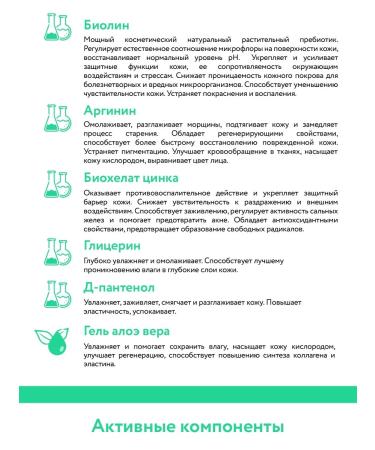 ARAVIA Facial tonic "Laboratories" Bio-Repair - Buy Online on GoSupps.com