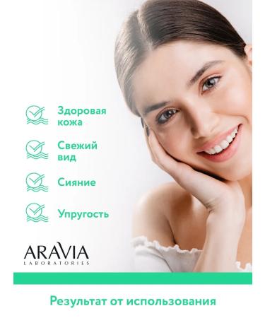 ARAVIA Facial tonic "Laboratories" Bio-Repair - Buy Online on GoSupps.com