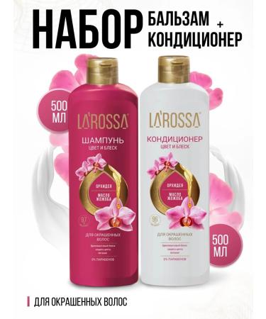 LA'ROSSA Shampoo and air conditioning for dyed hair