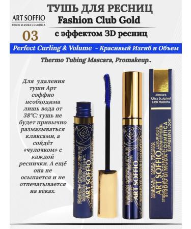 ART SOFFIO Mascaras beautiful bend and volume - Buy Online on GoSupps.com