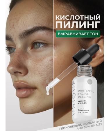 UNIQUEpro Whitening piling for the face acidic
