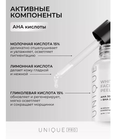 UNIQUEpro Whitening piling for the face acidic - Buy Online on GoSupps.com
