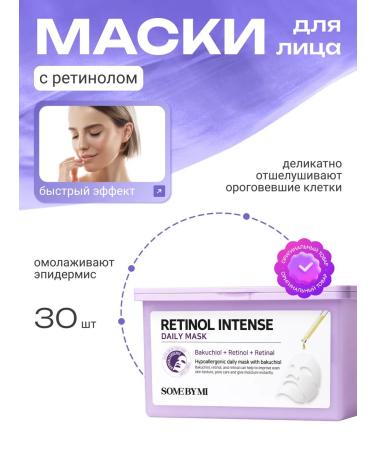 Some by mi Set of smoothing fabric facial masks