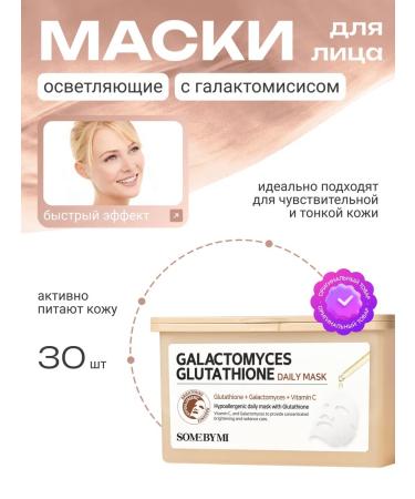 Some by mi A set of moisturizing cosmetic face masks 30 pcs