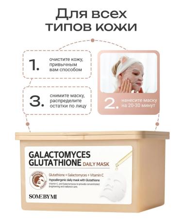 Some by mi A set of moisturizing cosmetic face masks 30 pcs - Buy Online on GoSupps.com