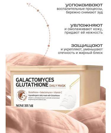 Some by mi A set of moisturizing cosmetic face masks 30 pcs - Buy Online on GoSupps.com