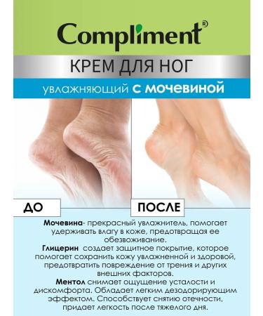 Compliment Moisturizer with urea 200 ml - Buy Online on GoSupps.com