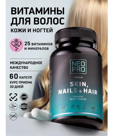NEO PRO Vitamins for hair skin and nails