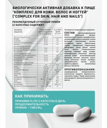 NEO PRO Vitamins for hair skin and nails - Buy Online on GoSupps.com
