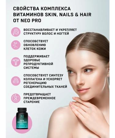 NEO PRO Vitamins for hair skin and nails - Buy Online on GoSupps.com