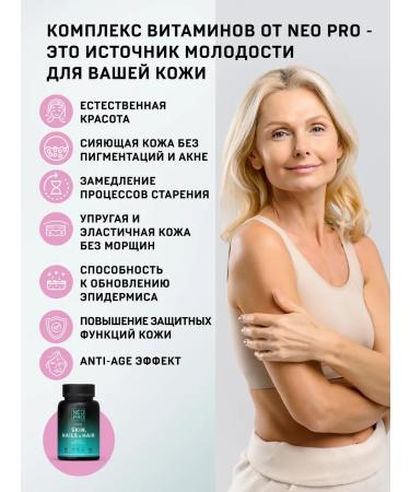 NEO PRO Vitamins for hair skin and nails - Buy Online on GoSupps.com