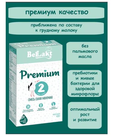 Bellakt Children's premium mixture 2 (2pcs at 400g) - Buy Online on GoSupps.com