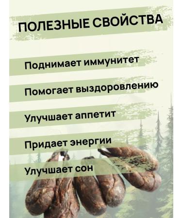 For the soul Jet stream dried 60g cutting for tinctures - Buy Online on GoSupps.com