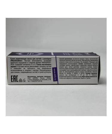 MILV Dry oil for nails and cuticles with a Marshmallow shimmer 1pc - Buy Online on GoSupps.com