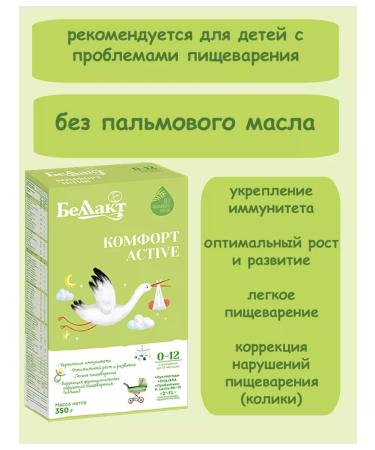 Bellakt Mixture of Comfort Asset (2pcs of 350g) - Buy Online on GoSupps.com