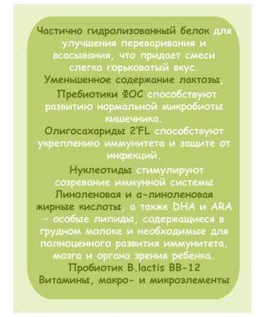 Bellakt Mixture of Comfort Asset (2pcs of 350g) - Buy Online on GoSupps.com