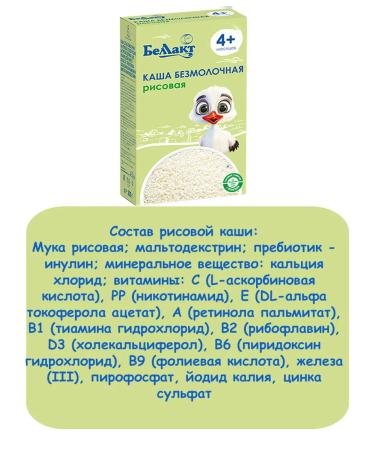 Bellakt Porridge Silent mix of 4 types - Buy Online on GoSupps.com