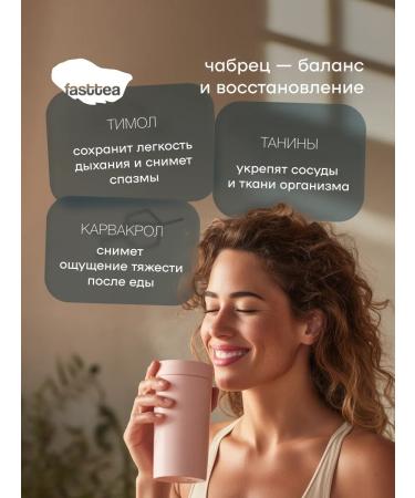 Fast Tea Thyme leaves for tea - Buy Online on GoSupps.com