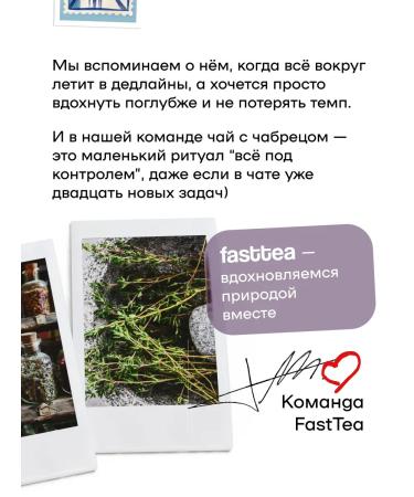 Fast Tea Thyme leaves for tea - Buy Online on GoSupps.com