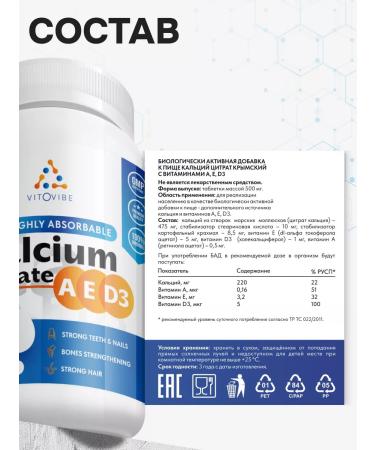 VITOVIBE Calcium citrate + d3 dietary supplement for bones nails and teeth - Buy Online on GoSupps.com