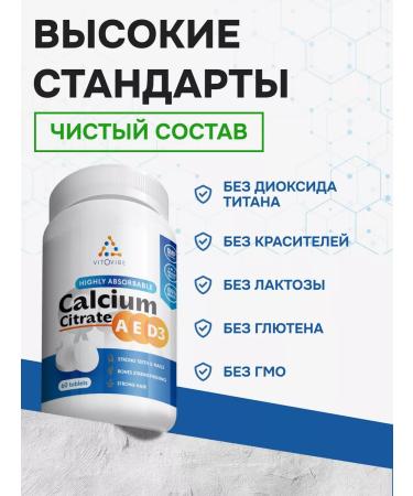 VITOVIBE Calcium citrate + d3 dietary supplement for bones nails and teeth - Buy Online on GoSupps.com