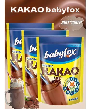 Babyfox Cocoa 3 pcs. 135g each