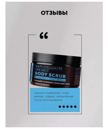 BOTAVIKOS Anti -cellulite melting salt scrub for body - Buy Online on GoSupps.com