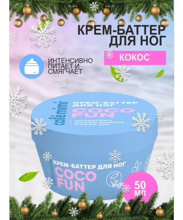 Cafe Mimi COCO BATTER COCO FUN 50 ml