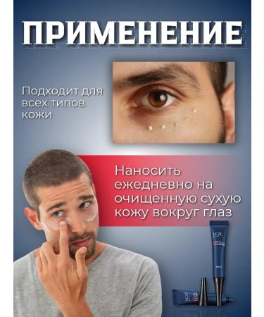 VEZE Male cream for eye anti -aging from face wrinkles - Buy Online on GoSupps.com