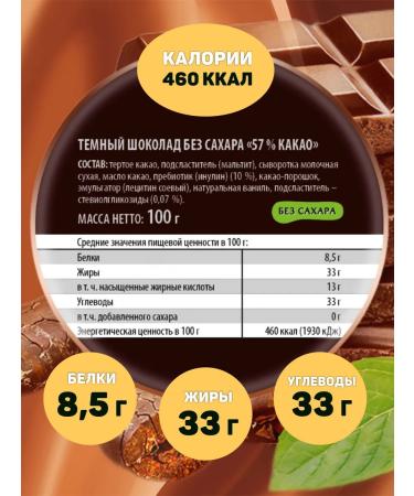 Victory of taste Sugar chocolate dark 57% cocoa - Buy Online on GoSupps.com