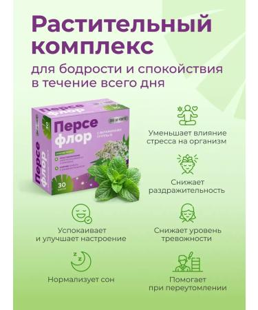 HealthPRO Perseflore Seductive complex with vitamin B 30 caps - Buy Online on GoSupps.com