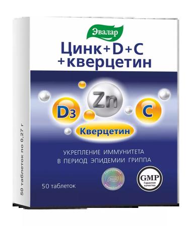 HealthPRO Zinc+D+C+Quercetin tablets 50pcs