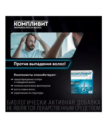 HealthPRO Complit the hair growth formula in capsules 596 mg 90 - Buy Online on GoSupps.com