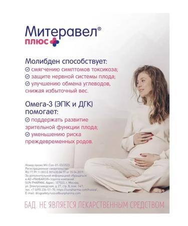 HealthPRO Miterevel plus with omega-3 vitamins and minerals capsules - Buy Online on GoSupps.com