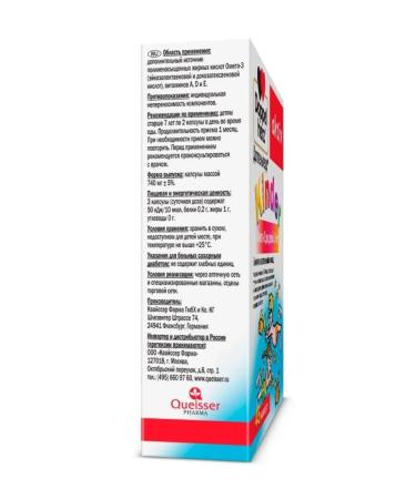 HealthPRO Doppelgerz Kinder Omega-3 for children from 7 years old capsule x45 - Buy Online on GoSupps.com