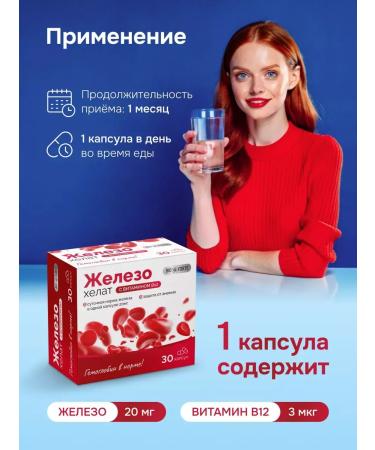 HealthPRO Iron + Vitamin B12 Bioforte Capsules 275 mg 30 pcs - Buy Online on GoSupps.com