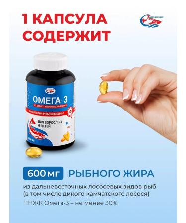 HealthPRO Omega 3 capsules from wild Kamchatka salmon 600 mg 240 pcs - Buy Online on GoSupps.com