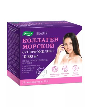 HealthPRO Collagen Sea supercomplex powder 10000 mg Sasha 20pcs