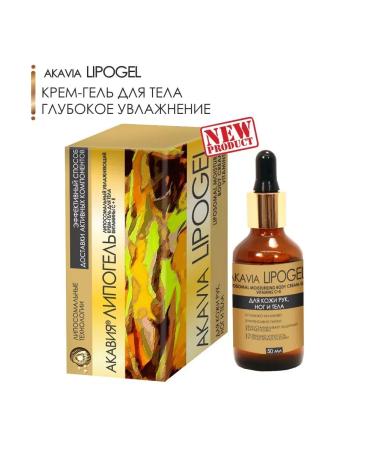 HealthPRO Akavia lipogel liposomal cream gel (vitamin C + E) 50ml - Buy Online on GoSupps.com
