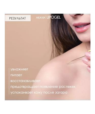 HealthPRO Akavia lipogel liposomal cream gel (vitamin C + E) 50ml - Buy Online on GoSupps.com