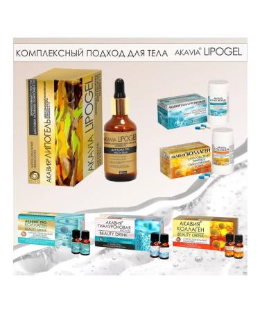 HealthPRO Akavia lipogel liposomal cream gel (vitamin C + E) 50ml - Buy Online on GoSupps.com